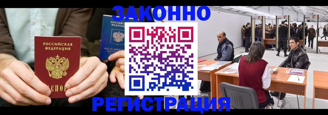 регистрация в Троицке