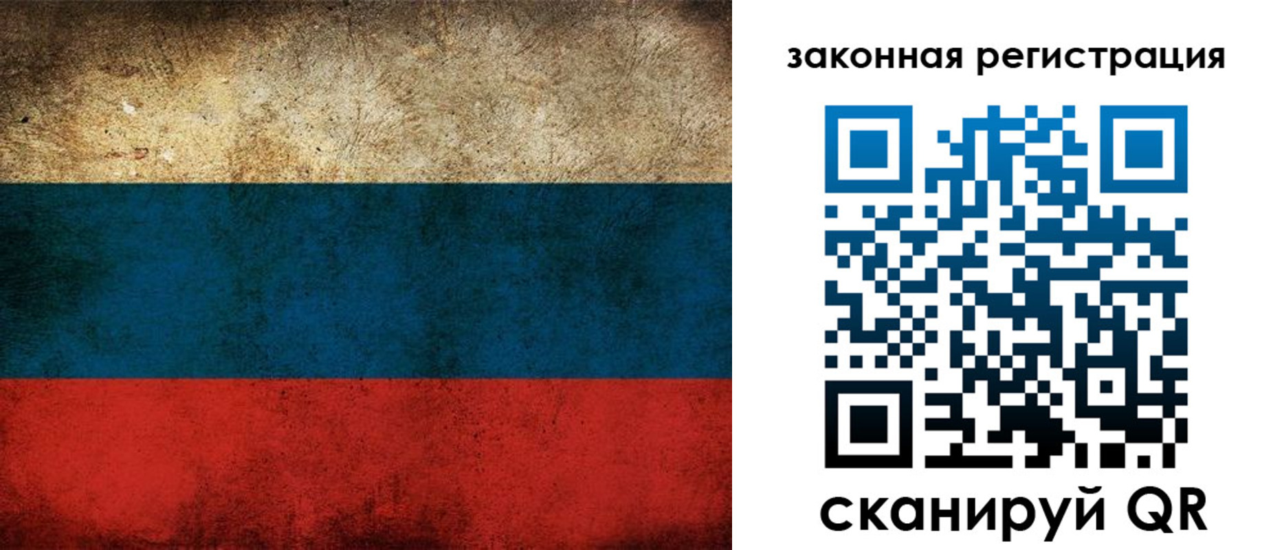 прописка 2025 в Троицке