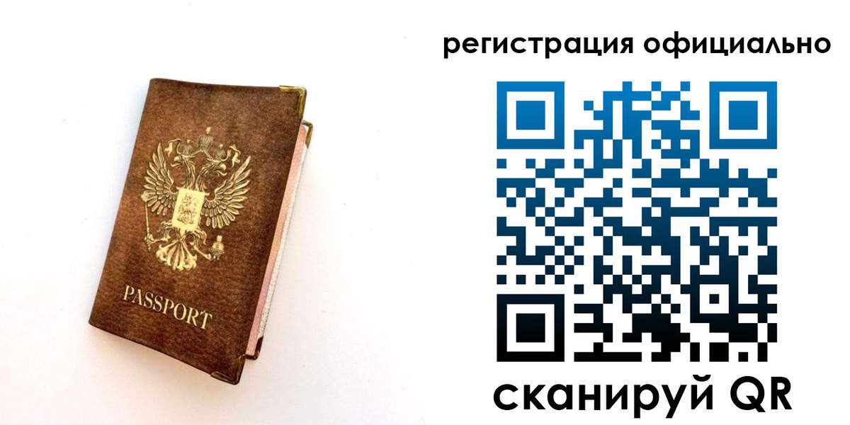 временная регистрация адрес в Троицке
