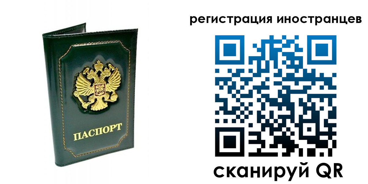 прописка паспорт в Троицке