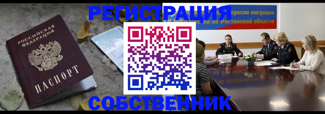 временная регистрация законно в Троицке