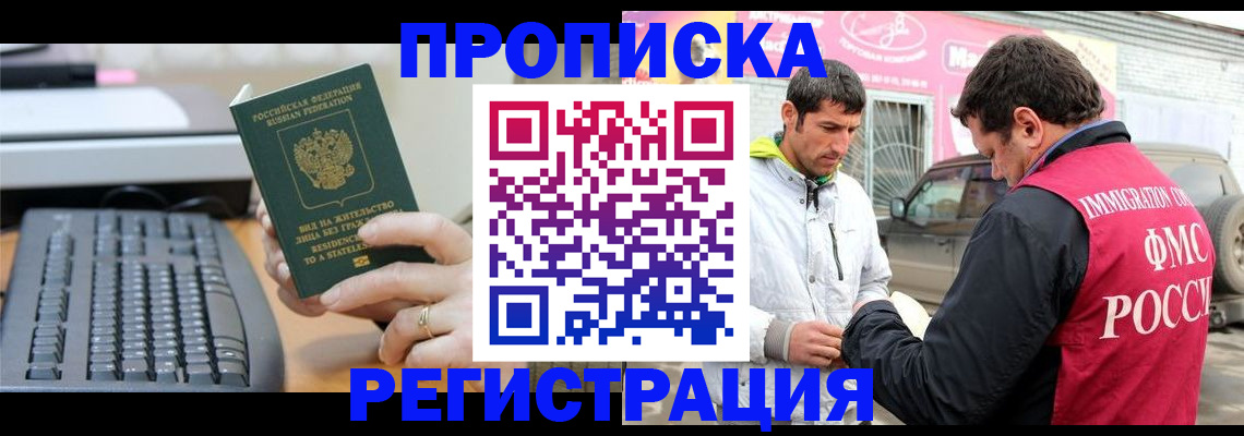 найти адрес прописки в Троицке