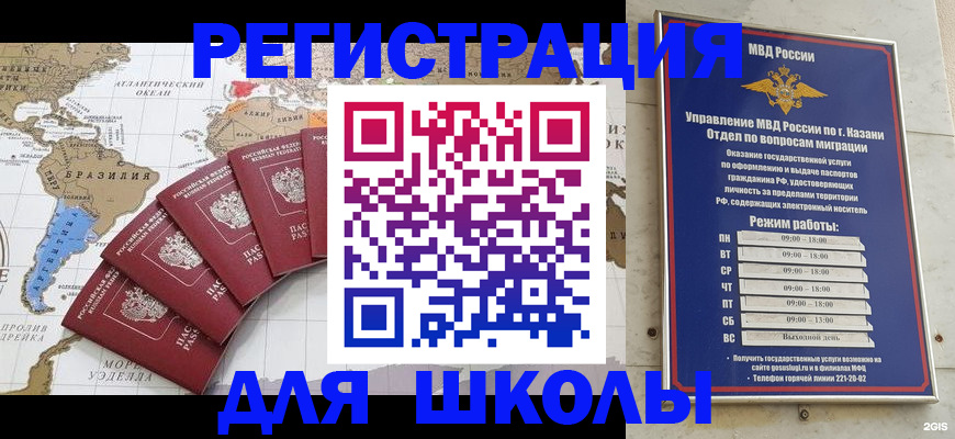 прописка паспорт в Троицке