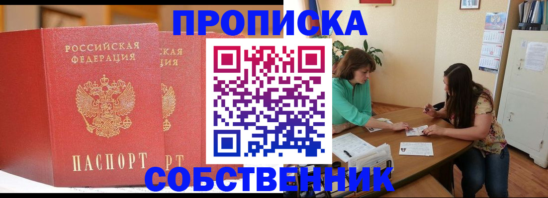 найти адрес прописки в Троицке