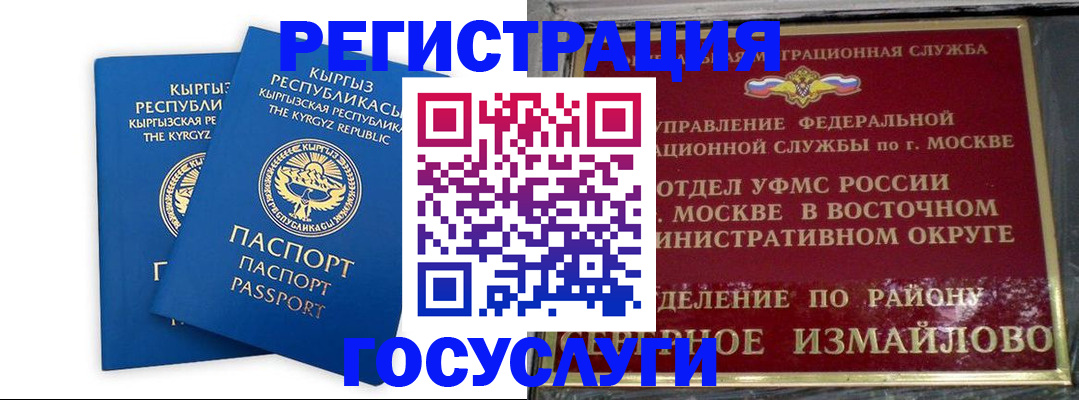 временная регистрация для всех в Троицке